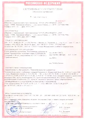 Сертификат соответствия Эггер